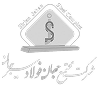 sirjan2